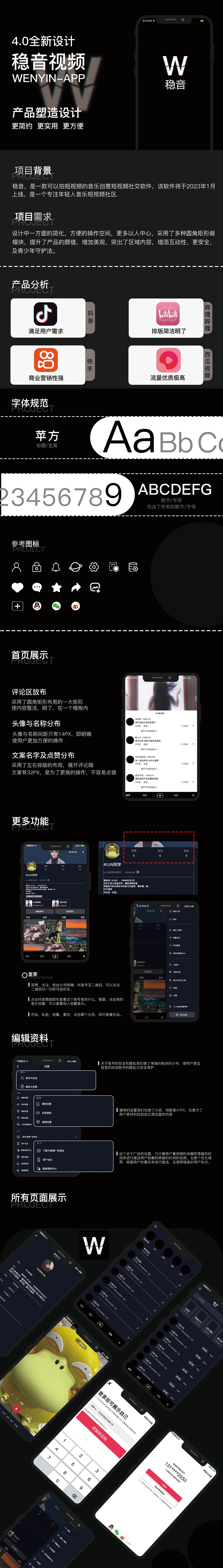 APP界面,,,,GUI设计