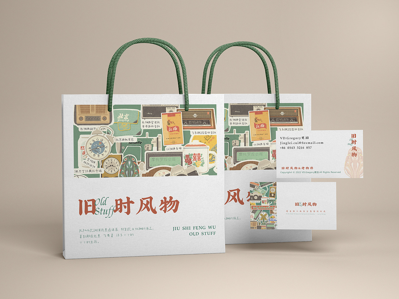 旧时风物&老物件