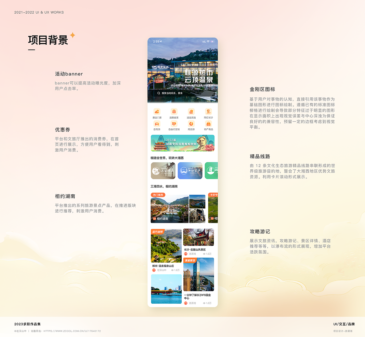 2021-2022作品集（图ZMzMyMjQxODc2） - APP界面 - 站酷设计师在深山中原创素材 - 站酷ZCOOL