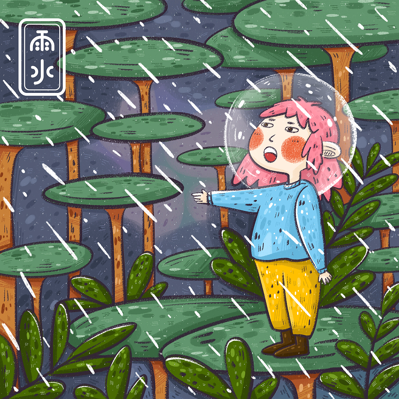 《二十四节气里的少年》