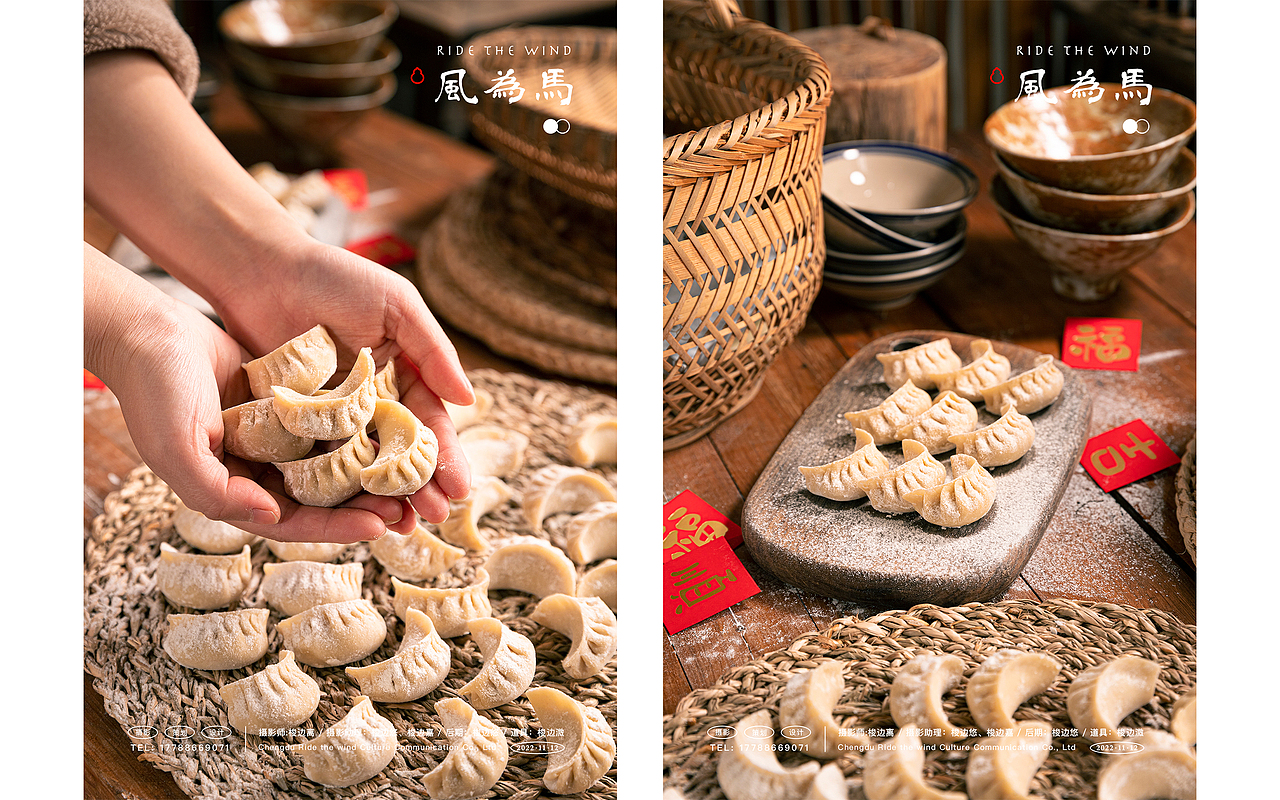 创意摄影「春节年味 X 氛围 X 饺子」X 风为马摄影