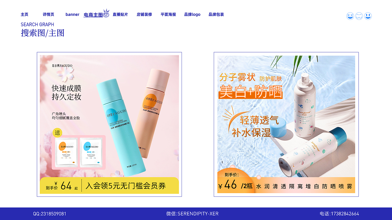 2023年电商设计作品集——Graphic portfolio display