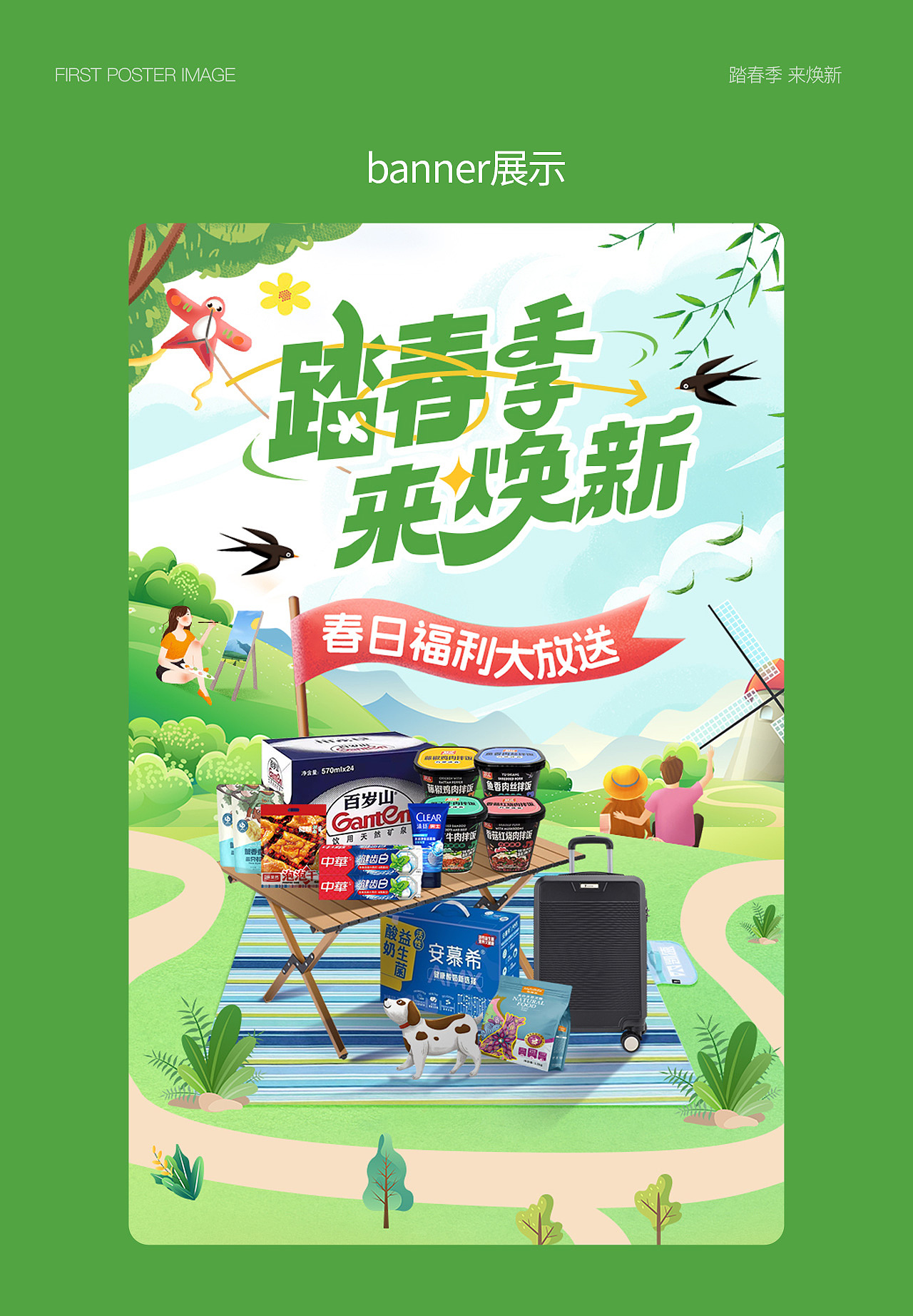 电商视觉设计|移动端首页X8|双旦|年货节|踏春季|端午（图ZMzcwMjM0NTQ4） - 电商 - 站酷设计师南风辞野原创素材 - 站酷ZCOOL