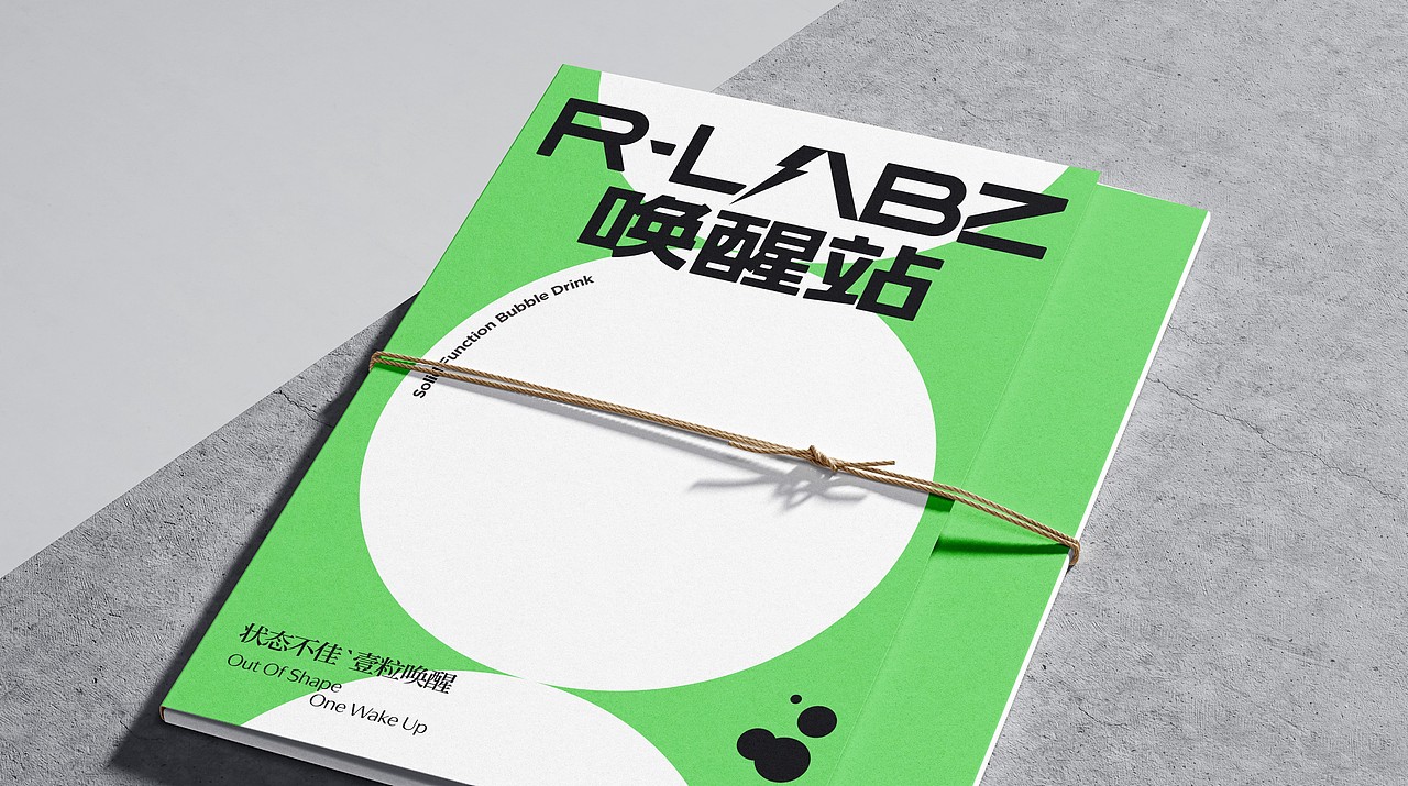 反光品牌 | 固体功能气泡饮品牌（图ZMzE0MTQyNjQw） - 品牌 - 站酷设计师反光品牌Studio原创素材 - 站酷ZCOOL