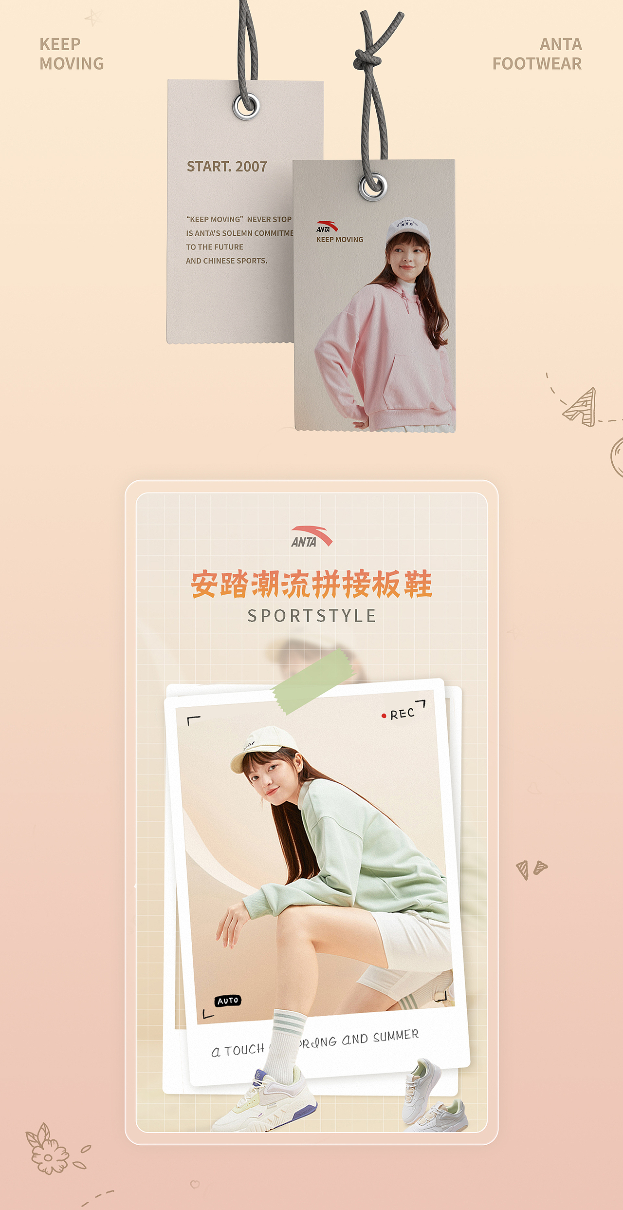 特步女鞋详情页（图ZMzE2OTA4MzE2） - 海报 - 站酷设计师望涯亭原创素材 - 站酷ZCOOL