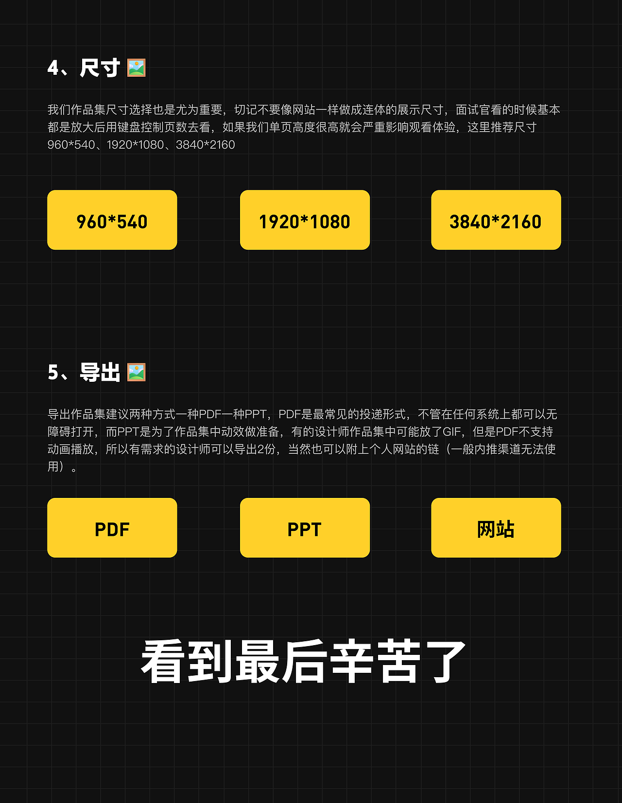 保姆级教你制作设计作品集，附带素材（二）（图ZMzMwOTU5NDA4） - 其他UI - 站酷设计师爱吃猫的鱼___原创素材 - 站酷ZCOOL