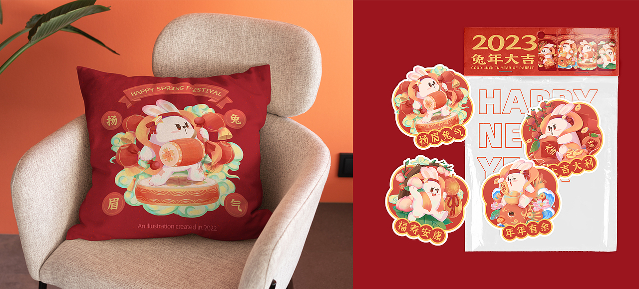 2023萌兔送祝福|兔年插画