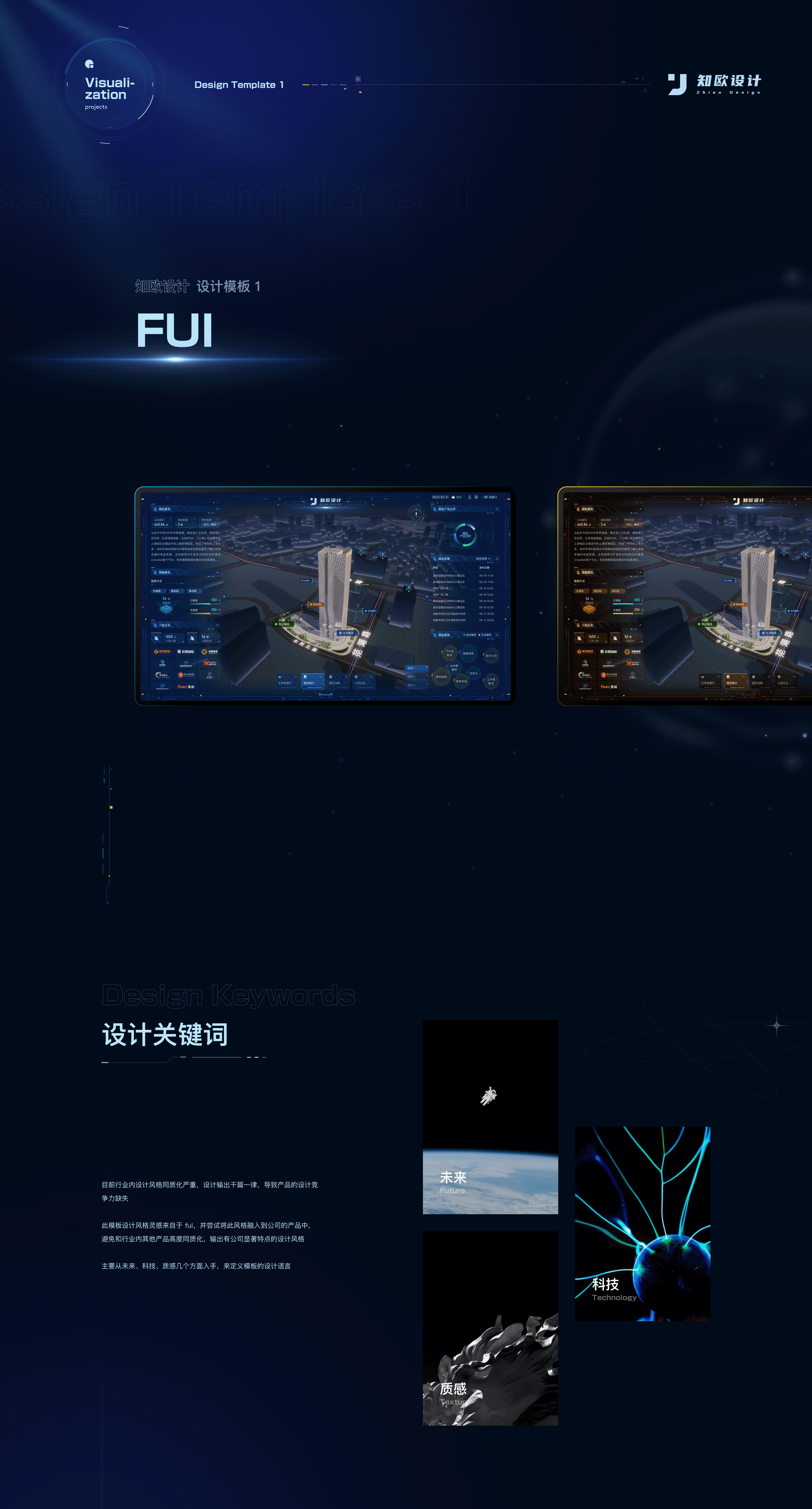 可视化设计风格探索-1