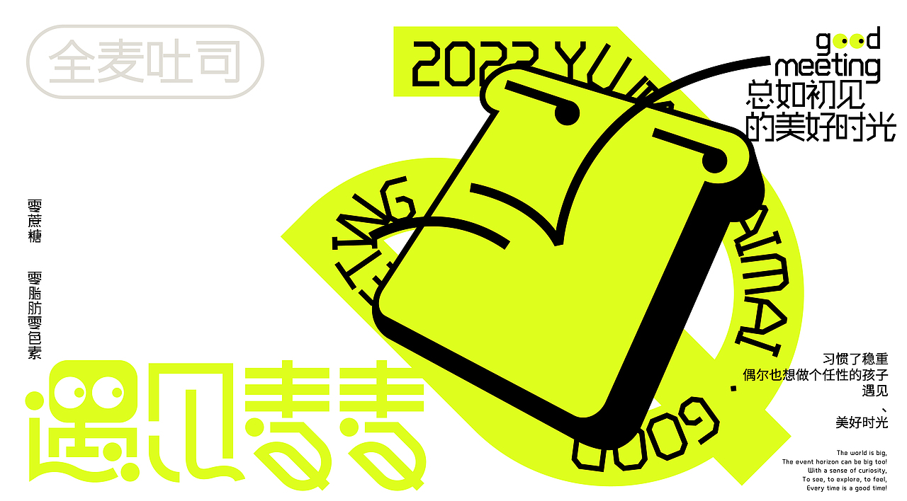 遇见麦麦-全麦轻食 品牌包装设计（图ZMzIyNDk2MTUy） - 包装 - 站酷设计师陈兜兜hh原创素材 - 站酷ZCOOL