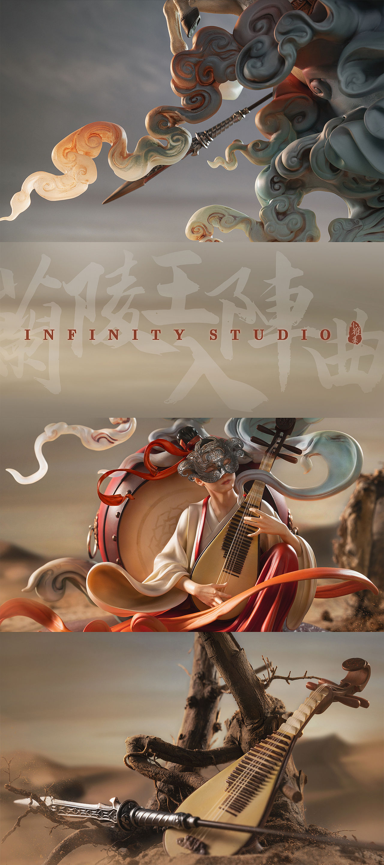 罗其胜：小雅集新品《兰陵王入阵曲》（图ZMzIwOTUwMTQ4） - 手办/模玩 - 站酷设计师开天工作室原创素材 - 站酷ZCOOL