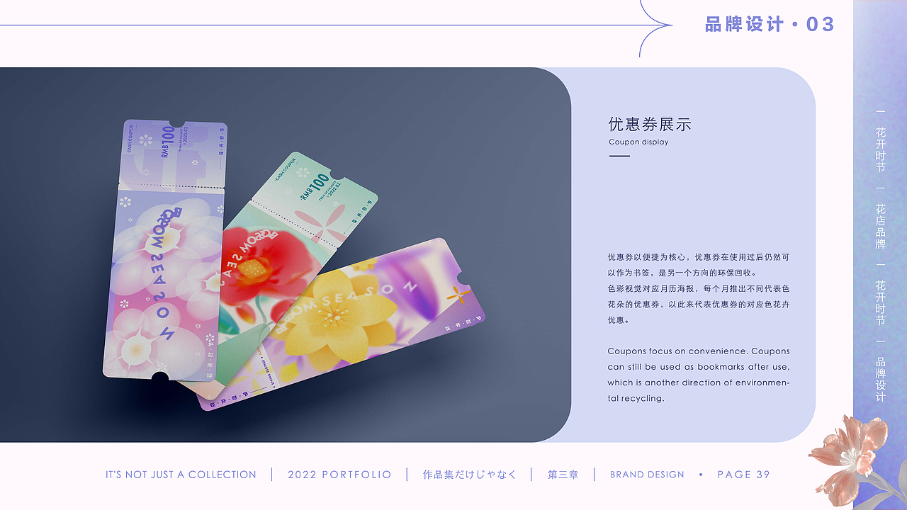 花开时节花店品牌设计