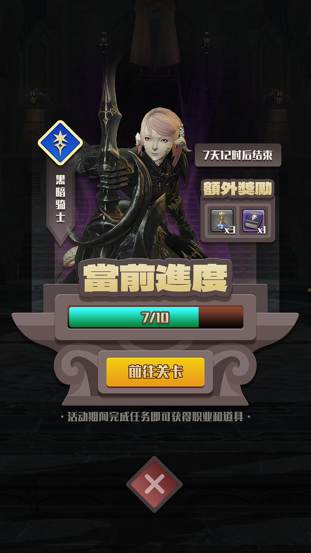 个人练习-游戏UI活动页-竖屏