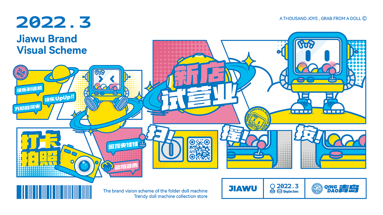 夹兀-快乐制造机(图ZMzE0ODYyMTU2) - 品牌 - 站酷设计师阳明品牌设计原创素材 - 站酷ZCOOL