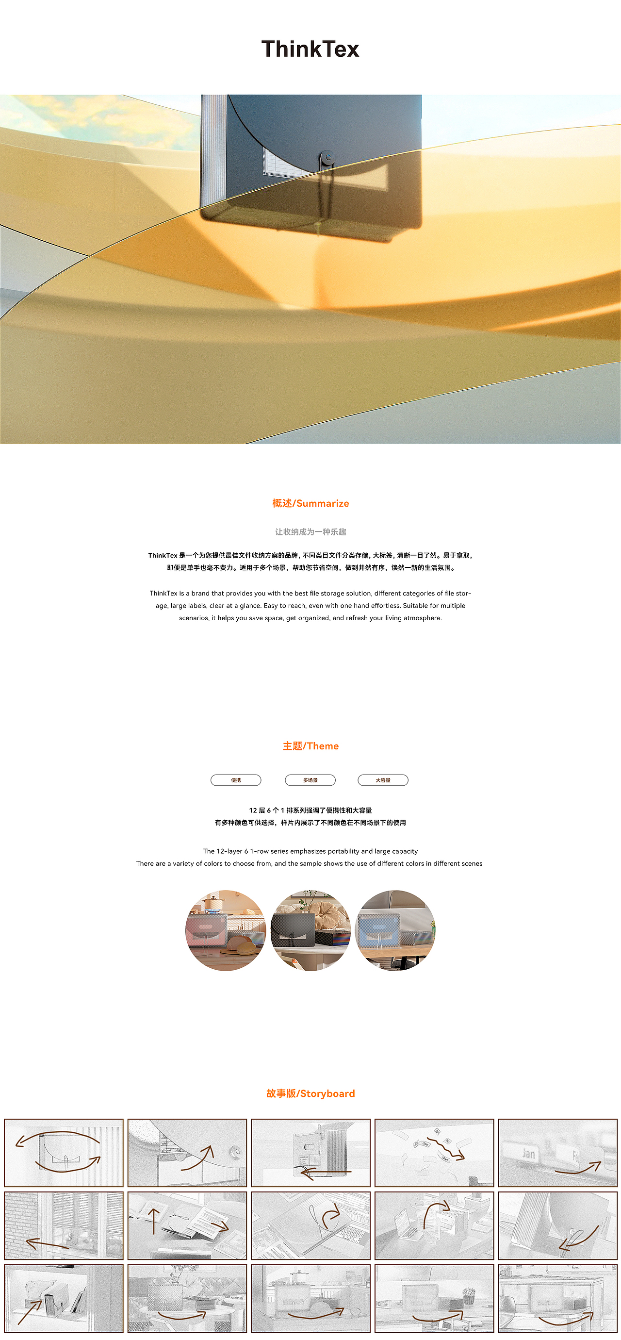 12层文件夹产品动画第二弹