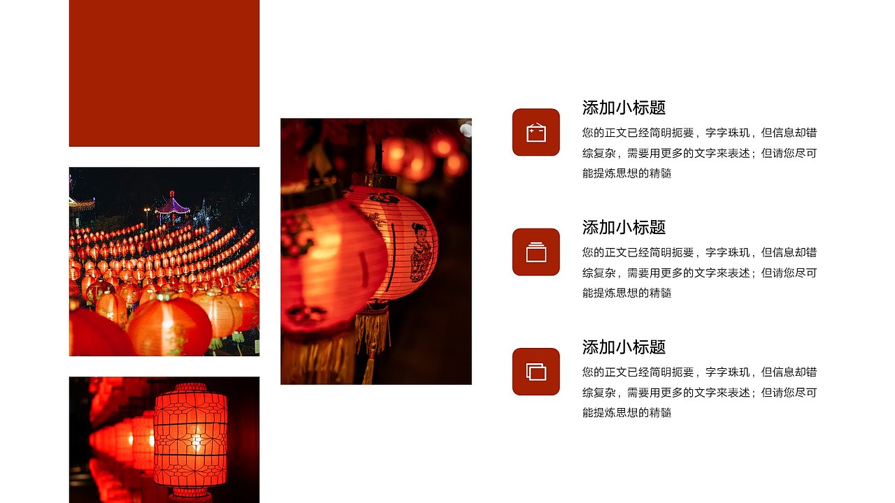 免费PPT模板！喜庆红色龙年新年元旦春节年会庆典PPT（图ZMzYwMzk3MzM2） - PPT/Keynote - 站酷设计师阿拉丁PPT原创素材 - 站酷ZCOOL