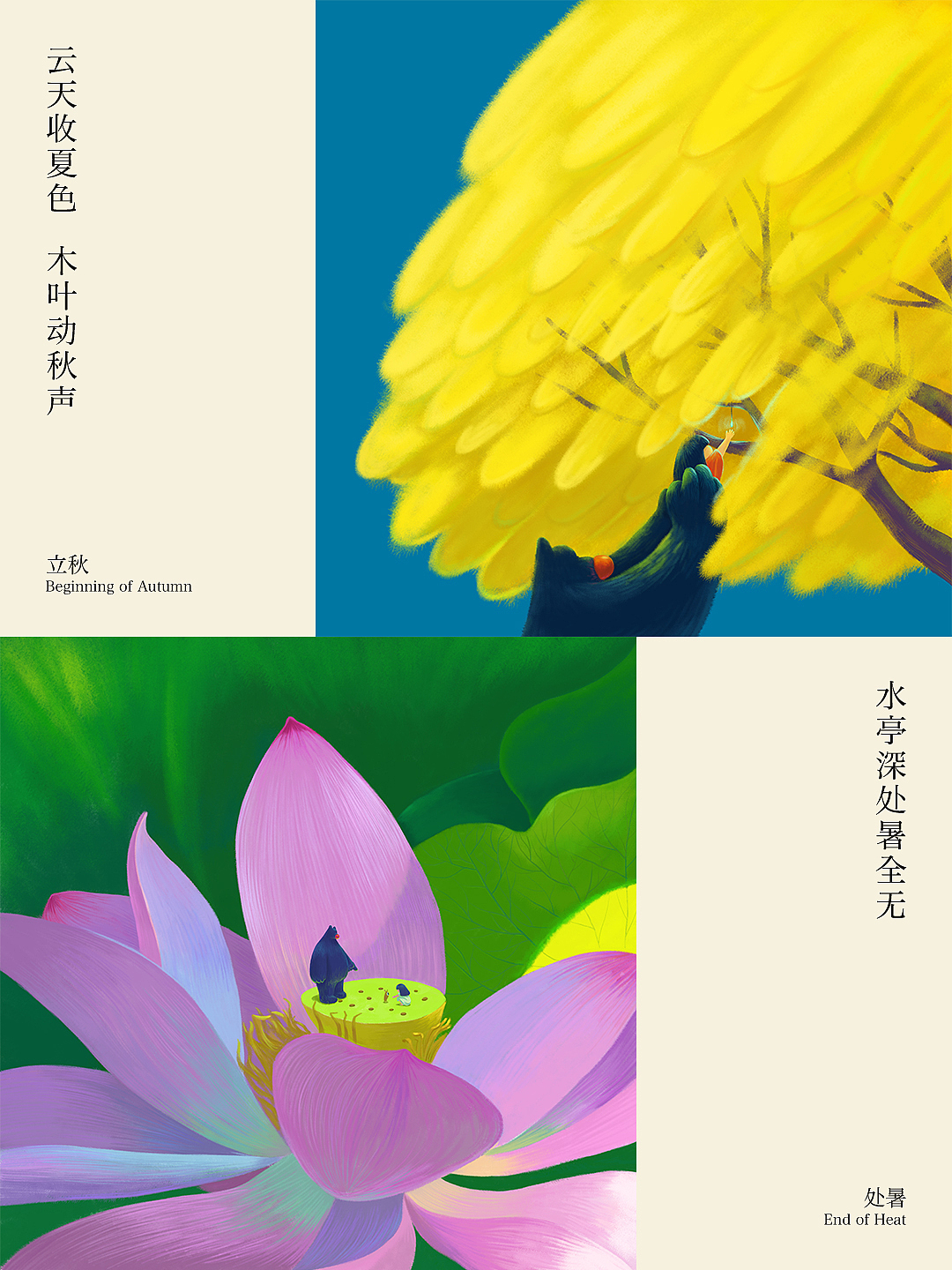 WOWO&NINI-24节气插画集