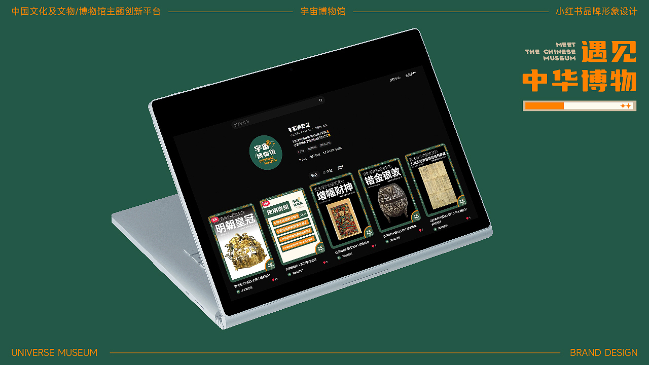UM宇宙博物馆LOGO设计|小红书B站自媒体|品牌形象