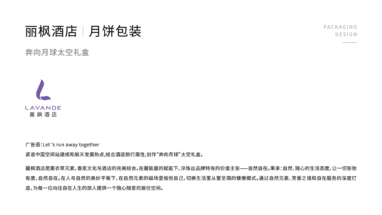 丽枫酒店月饼 I 包装系列（图ZMzU1NTY2Njg0） - 包装 - 站酷设计师圆一点品牌设计原创素材 - 站酷ZCOOL