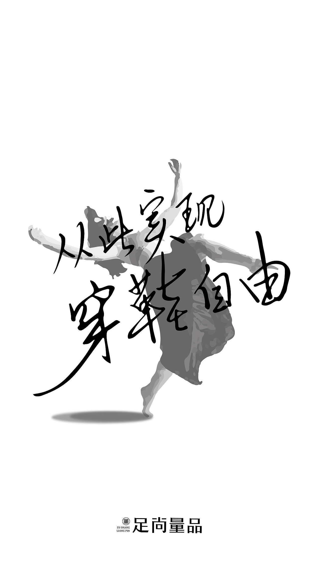标题排版（图ZMzM5NDczNTY0） - 海报 - 站酷设计师圆卟碌原创素材 - 站酷ZCOOL