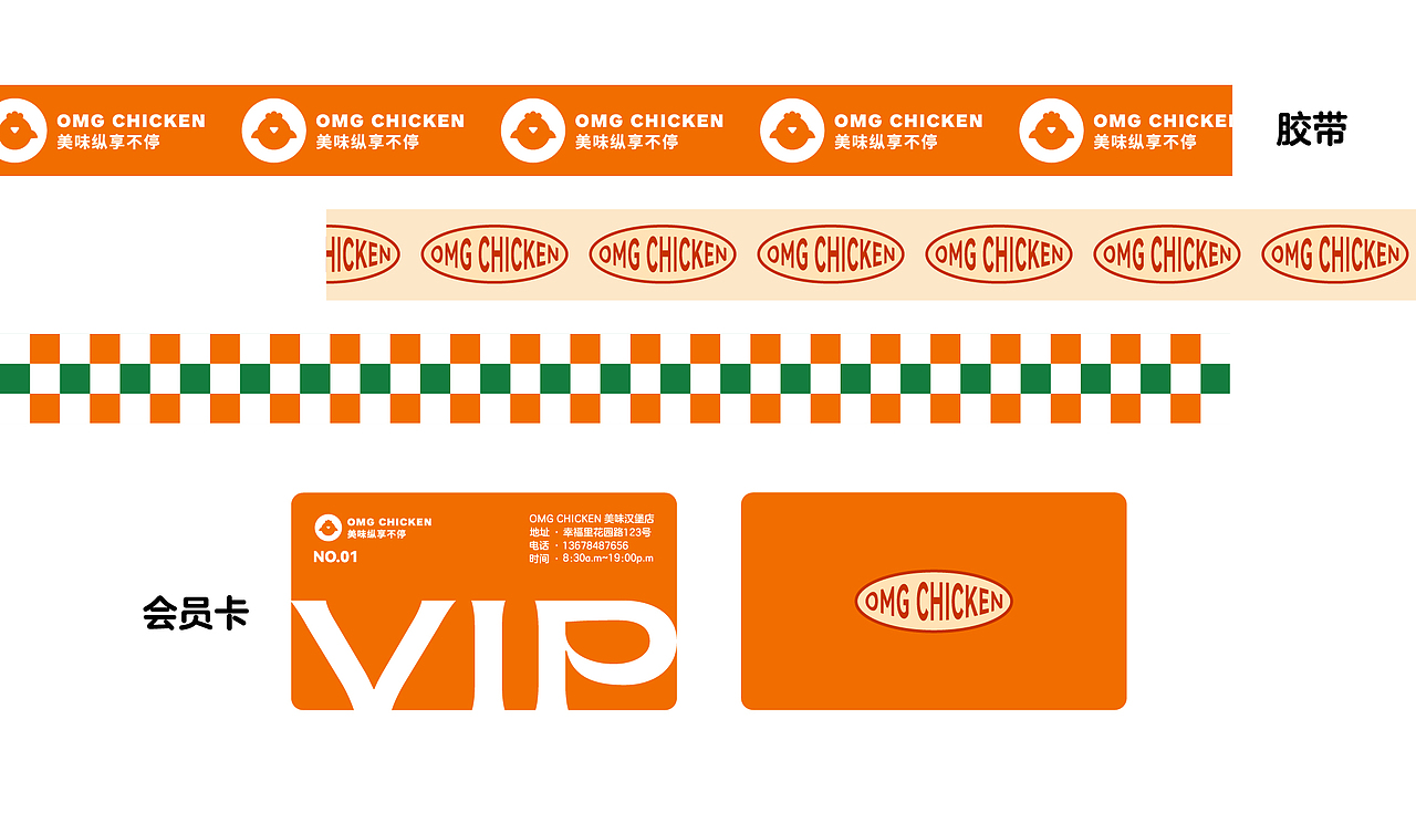 OMG CHICKEN 美味汉堡店 | 餐饮品牌设计（图ZMzQ3Nzc2NTky） - 品牌 - 站酷设计师波塞冬冬冬原创素材 - 站酷ZCOOL