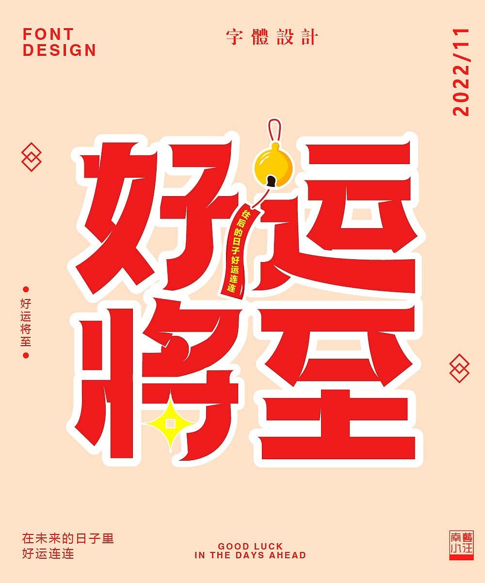 字体帮第2435篇（图ZMzIxODg5NzMy） - 字体/字形 - 站酷设计师字体帮原创素材 - 站酷ZCOOL