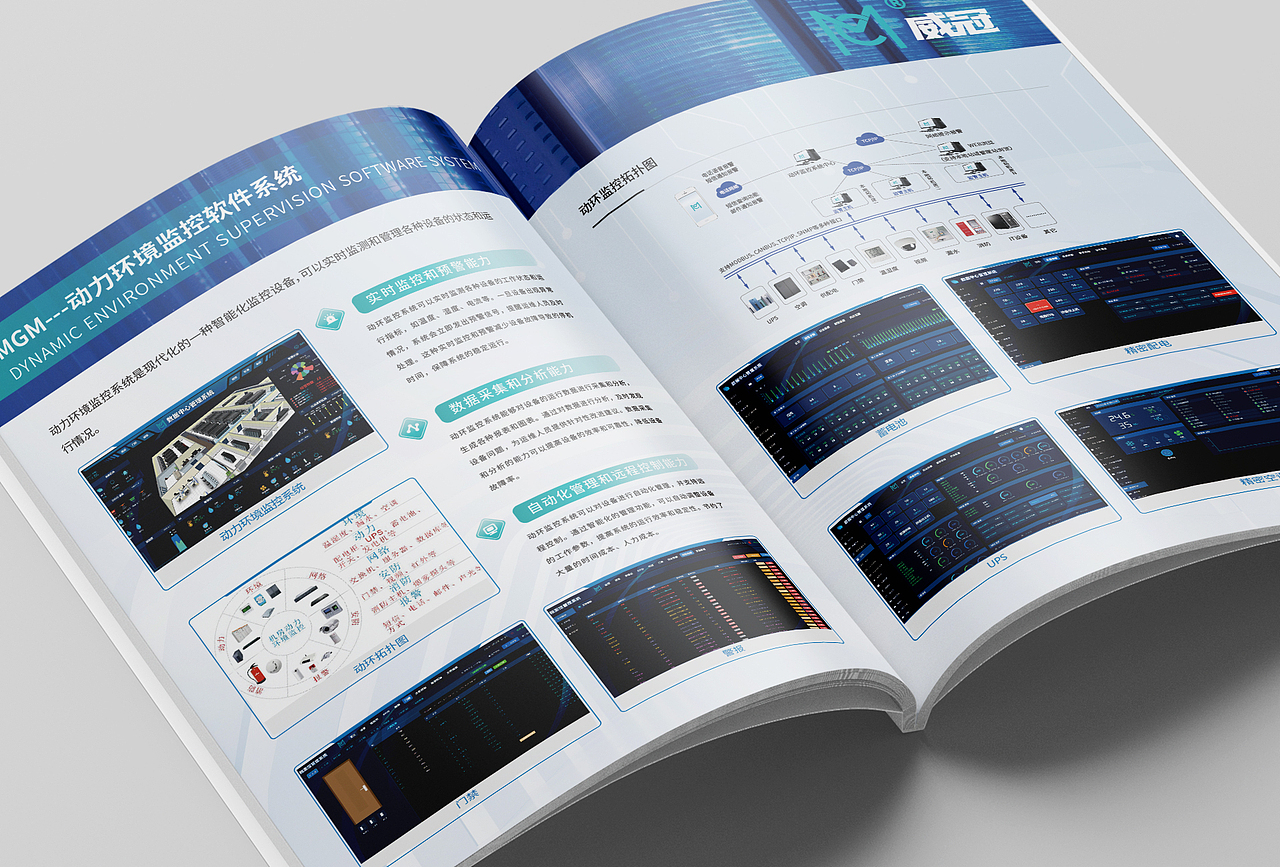 企业画册 画册设计 宣传册 宣传册设计 科技画册设计