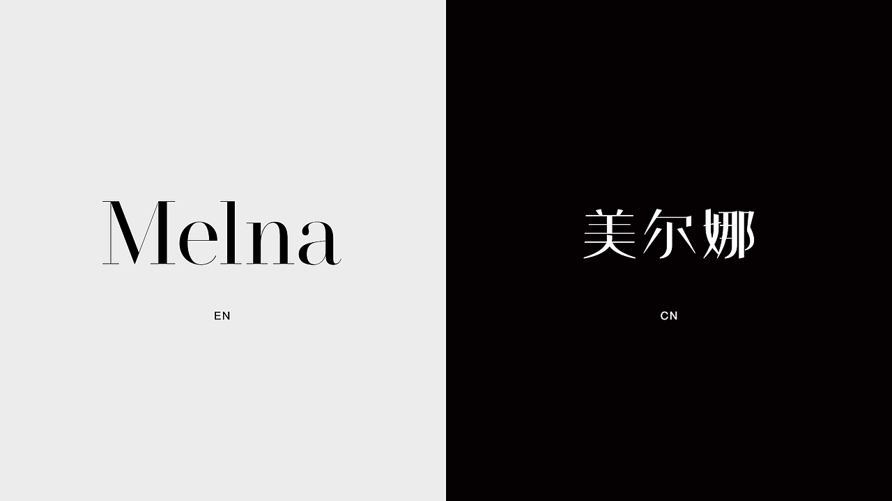 美尔娜MELNA&护肤品牌提案（图ZMzI4ODE5ODcy） - 品牌 - 站酷设计师毅山原创素材 - 站酷ZCOOL