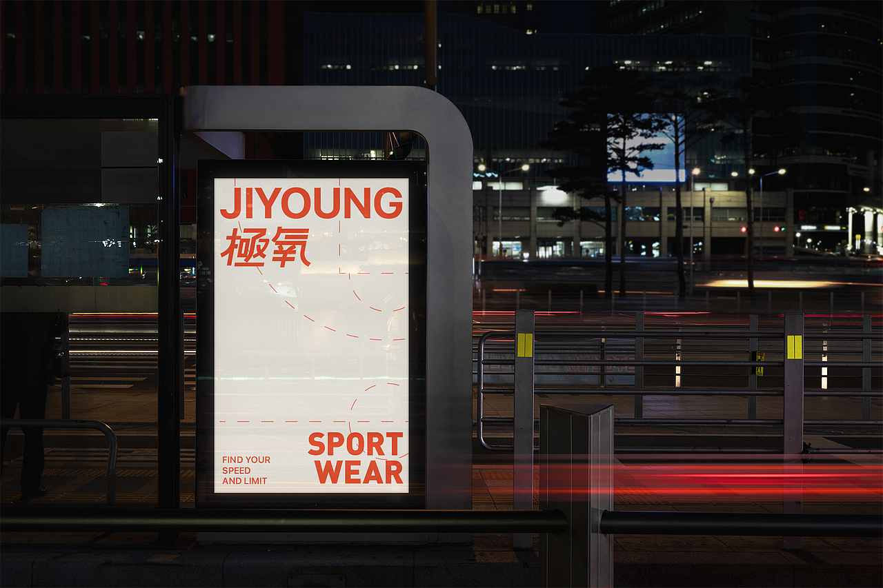 极氧 · JIYOUNG | 运动潮流品牌