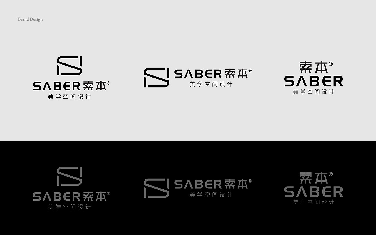 索本品牌视觉VI