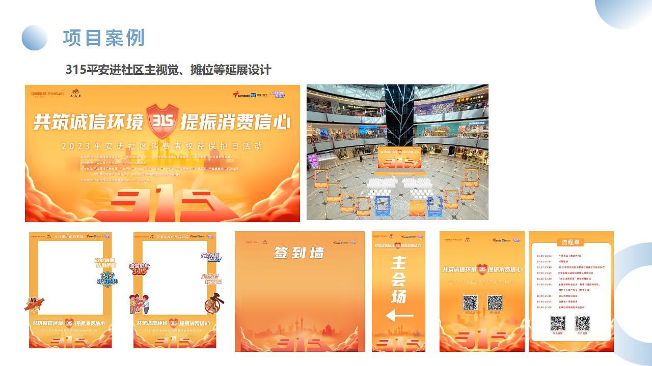 2023作品集（图ZMzQ0MTA1NTAw） - 宣传物料 - 站酷设计师紫三岁_原创素材 - 站酷ZCOOL