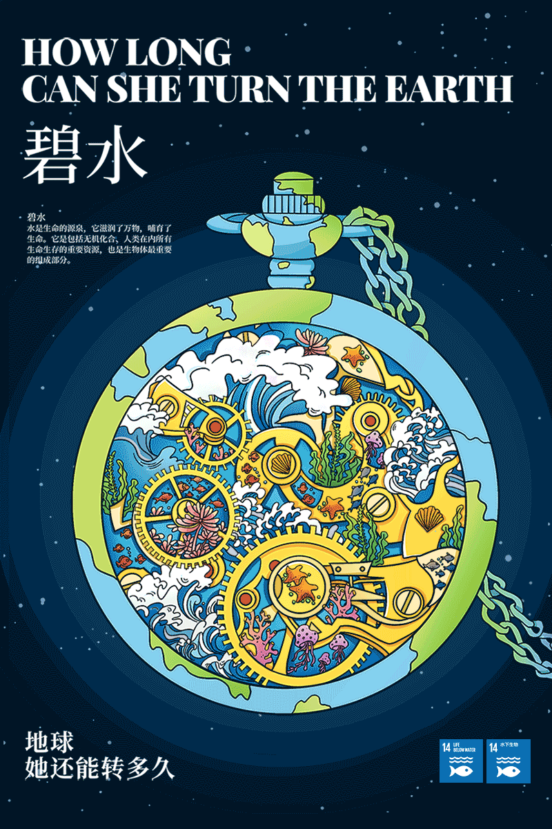 碧水蓝天净土（图ZMzIxOTMzNjQ0） - 商业插画 - 站酷设计师期是原创素材 - 站酷ZCOOL