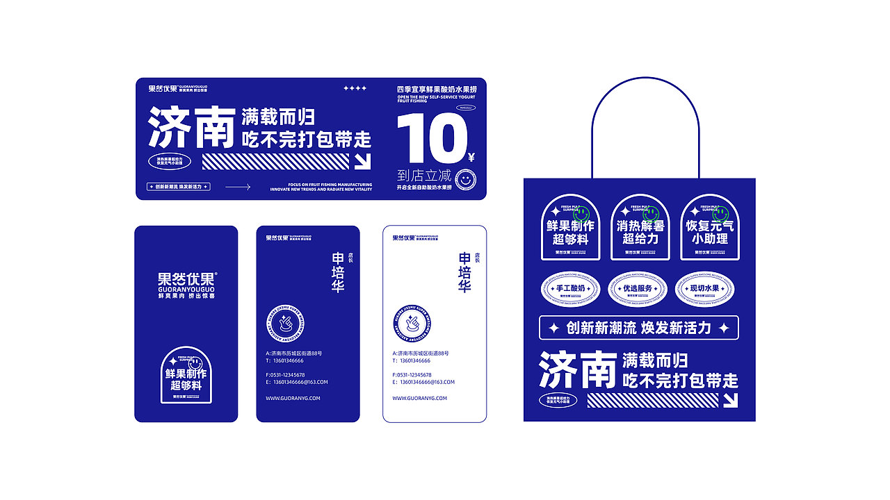 果然优果品牌vi设计丨鲜爽果肉 捞出惊喜(图ZMzAyOTMxOTM2) - 品牌 - 站酷设计师辉尝有范原创素材 - 站酷ZCOOL