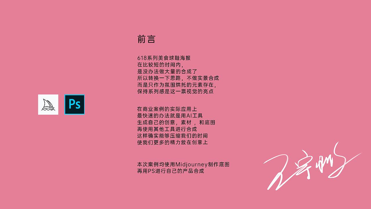 AI绘图商业应用实战海报3（图ZMzQyODkzNzg0） - 动画/影视 - 站酷设计师小时候可土了原创素材 - 站酷ZCOOL