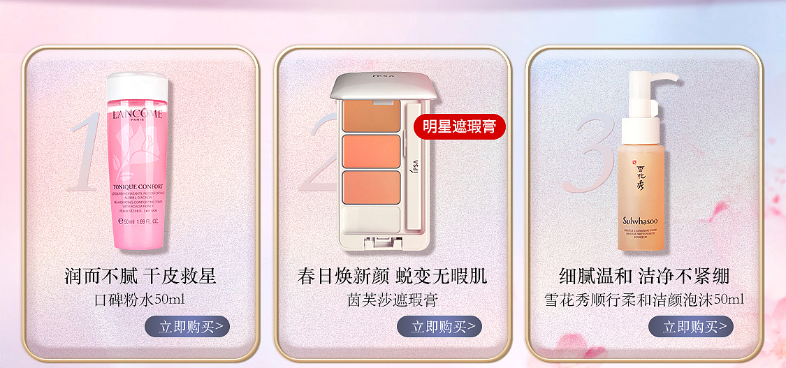 2022菲洛仕美妆拼购专营店38页面-京喜