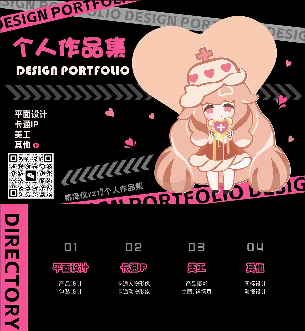 YZ1の设计作品集