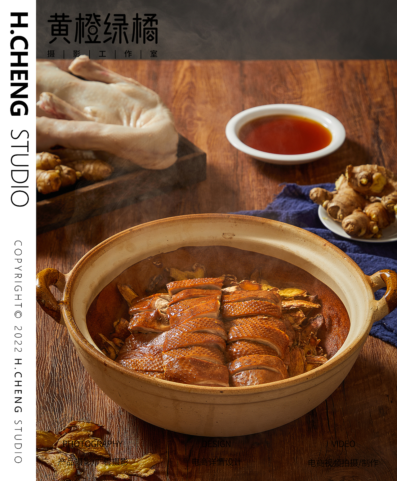 预制菜拍摄 | 【荣誉小厨】星级主厨/酒店转型预制菜