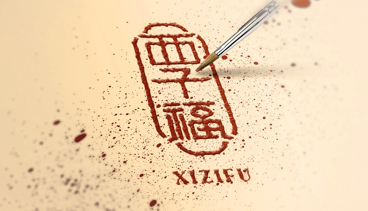 一个电商销售行业的古风饰品品牌logo设计西子福(图ZMzEyNzU5MjMy) - Logo - 站酷设计师拾贰品牌管理原创素材 - 站酷ZCOOL
