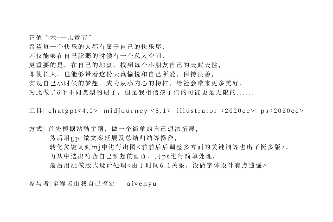 「童年午后的卧室」-人工智能合作出图（图ZMzQxODk5MzM2） - AI作品 - 站酷设计师AivenYu原创素材 - 站酷ZCOOL