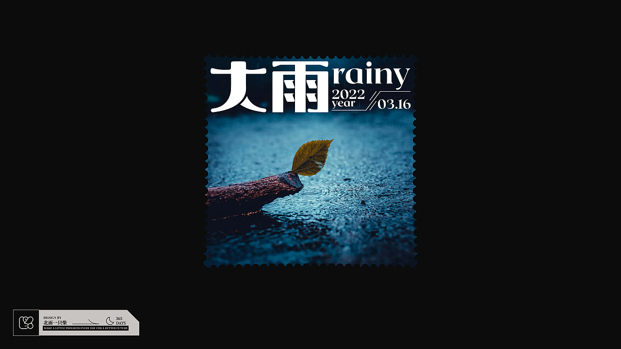 Typeface|字形版式|04|三月 四月