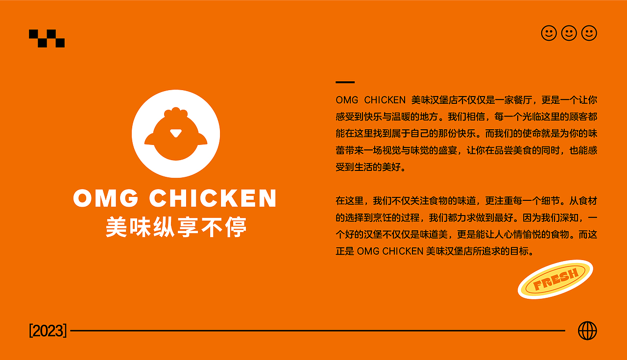 OMG CHICKEN 美味汉堡店 | 餐饮品牌设计（图ZMzQ3Nzc2NTE2） - 品牌 - 站酷设计师波塞冬冬冬原创素材 - 站酷ZCOOL