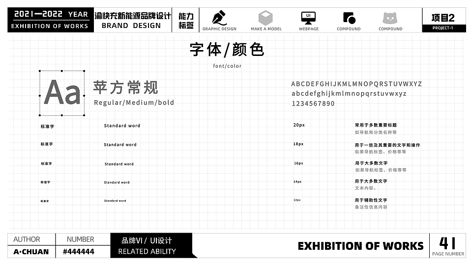 2023作品集（图ZMzMyMTIxODQ0） - 字体/字形 - 站酷设计师丨川Zane原创素材 - 站酷ZCOOL