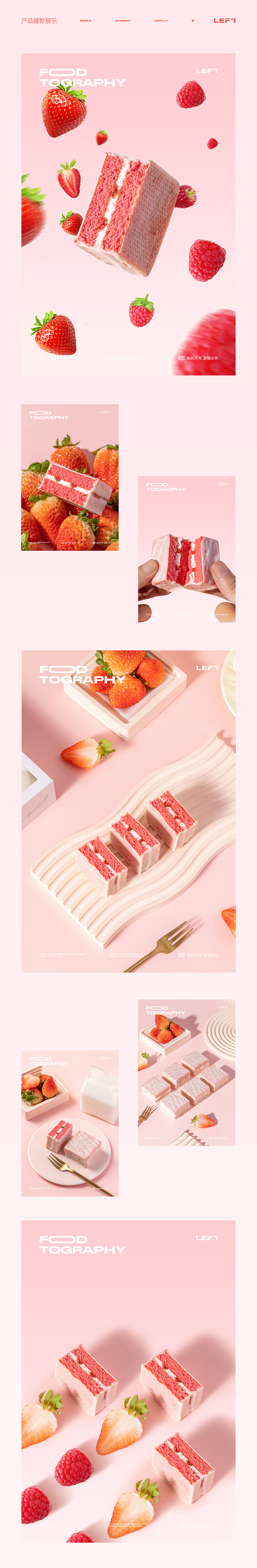 唇动涂饰蛋糕 详情全案视觉X3（图ZMzE5NjAwNDcy） - 电商 - 站酷设计师LeftStudio原创素材 - 站酷ZCOOL