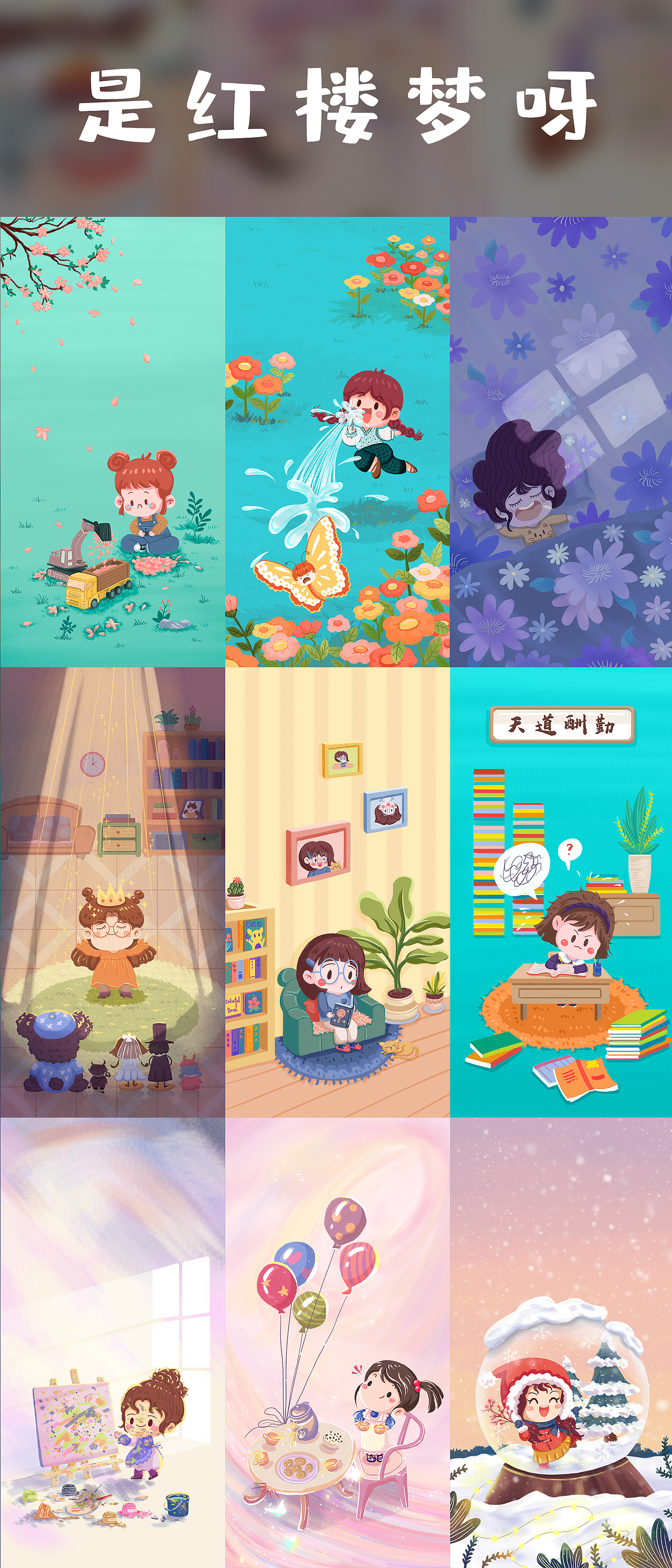 2022插画总结（图ZMzI1NTkxMDY4） - 商业插画 - 站酷设计师婉兮清扬wxqy原创素材 - 站酷ZCOOL