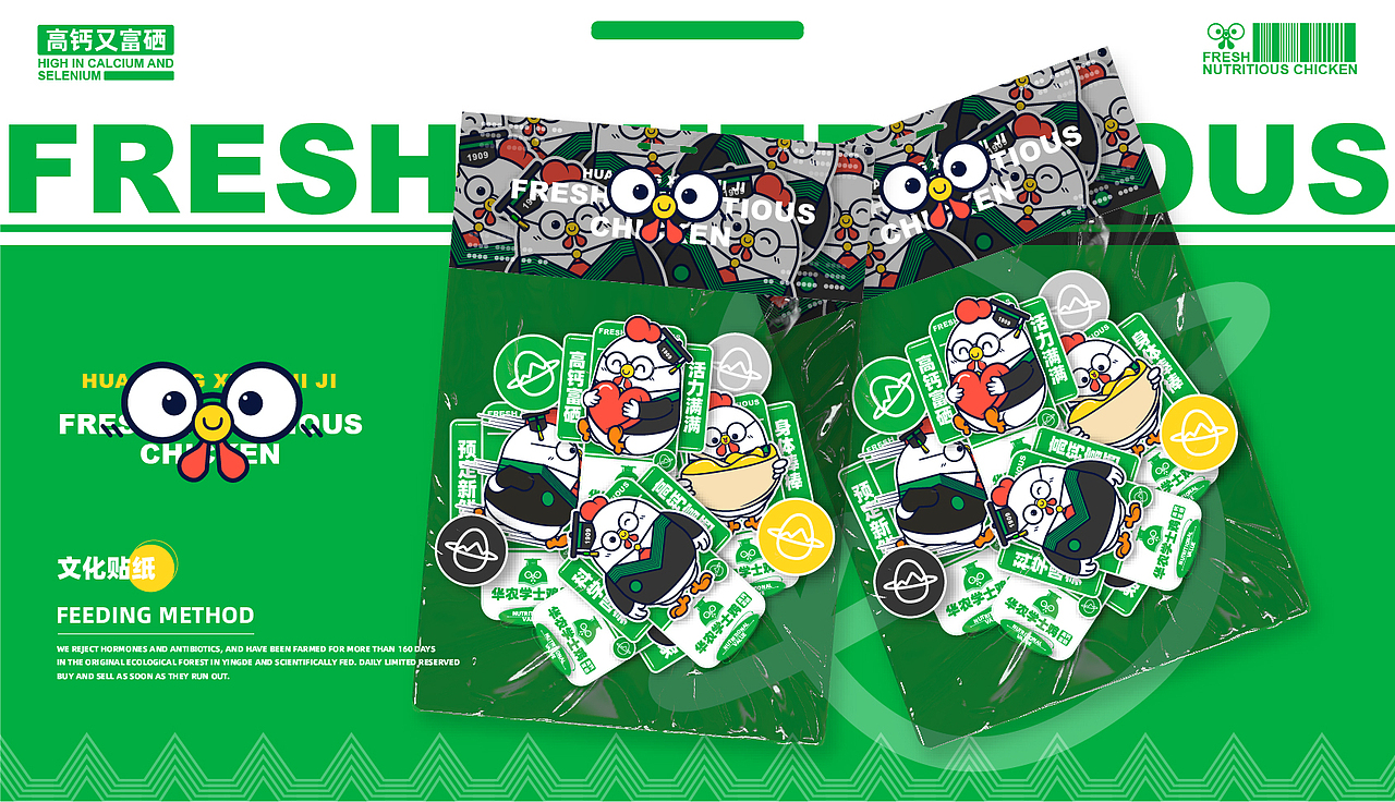 Bachelor Chicken-学士鸡品牌IP设计