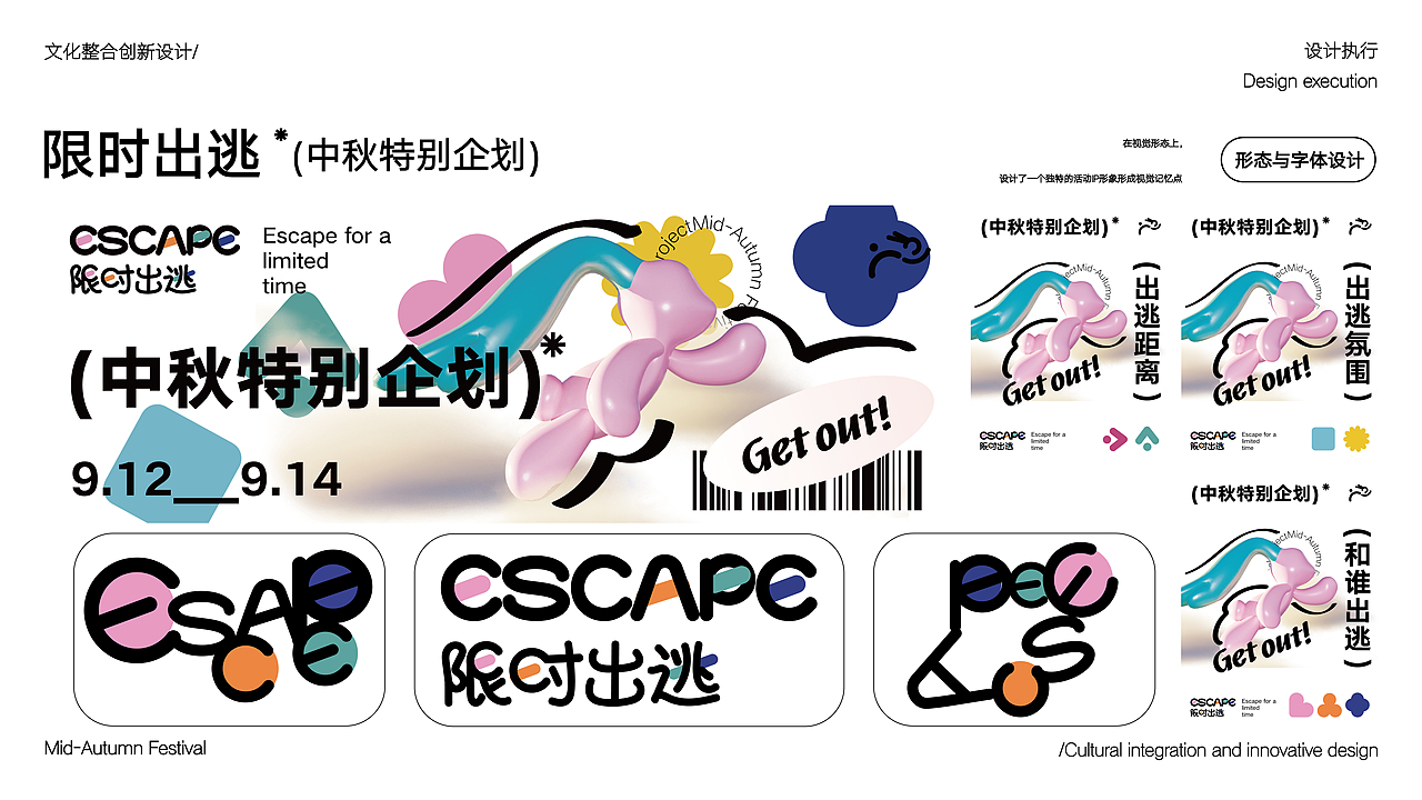 限时出逃-中秋特别企划（图ZMzY2NjQ4MzUy） - 宣传物料 - 站酷设计师西芋芋原创素材 - 站酷ZCOOL