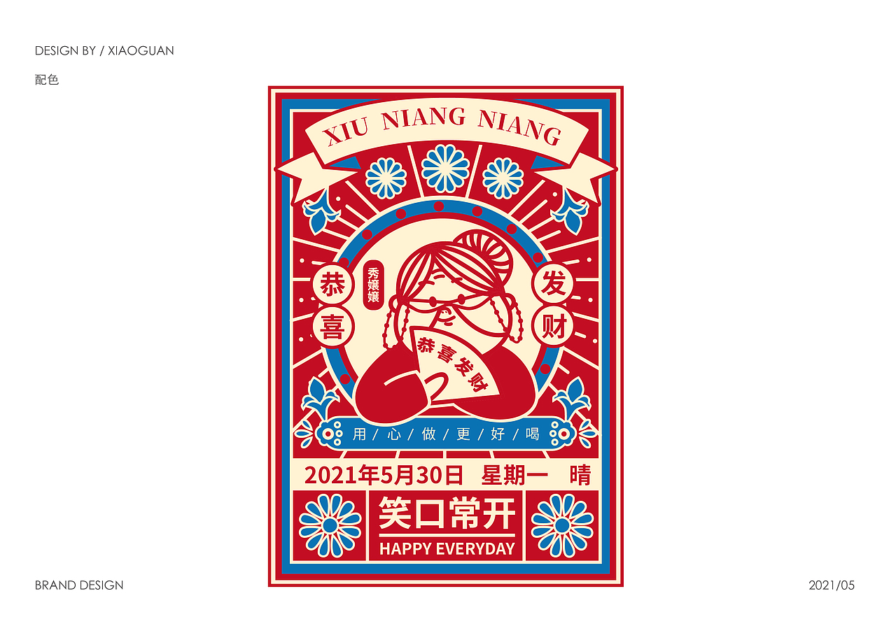 秀嬢嬢茶饮品牌设计（图ZMzE4NTYwMzI4） - 品牌 - 站酷设计师起个名好麻烦原创素材 - 站酷ZCOOL