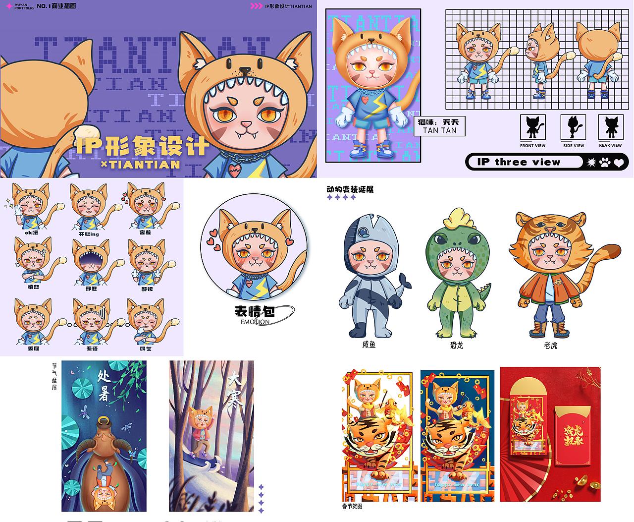 2024个人插画作品集（图ZMzY3Nzk3Njk2） - 商业插画 - 站酷设计师叮喵原创素材 - 站酷ZCOOL