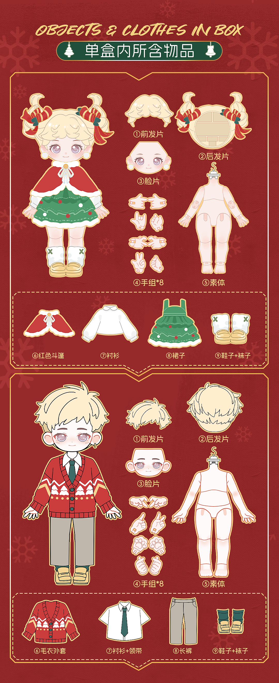 重磅新品|糖娜X佩特森特别联动！圣诞剧场首演见~