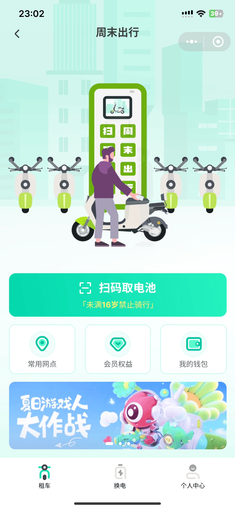 周末出行小程序界面设计（原创）