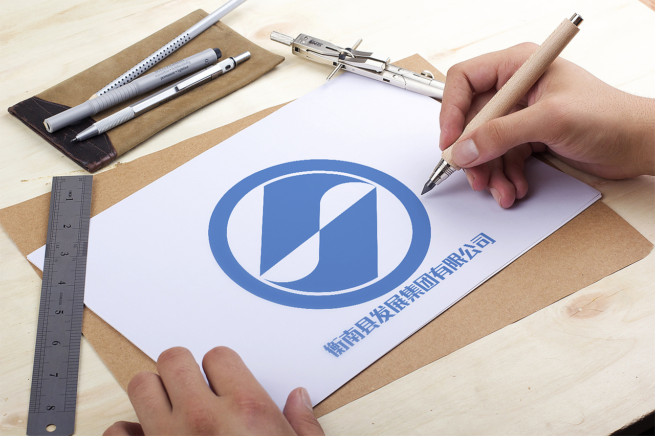 衡南县发展集团有限公司形象标识